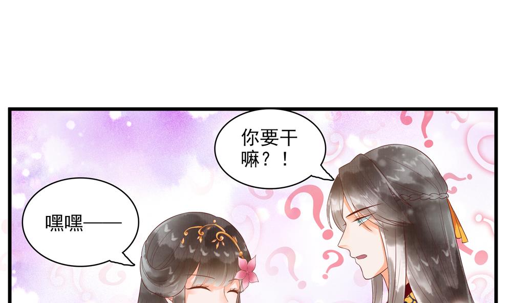 第56话 韭菜味的吻(1/2)-第56话