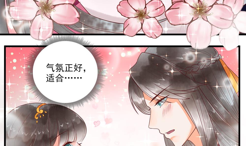 第56话 韭菜味的吻(1/2)-第56话