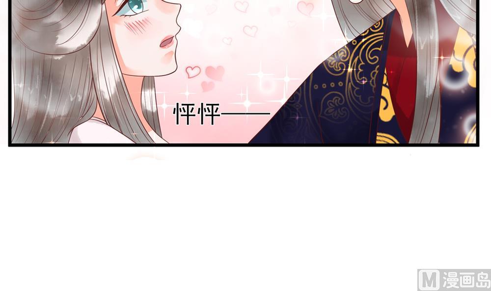 第56话 韭菜味的吻(1/2)-第56话