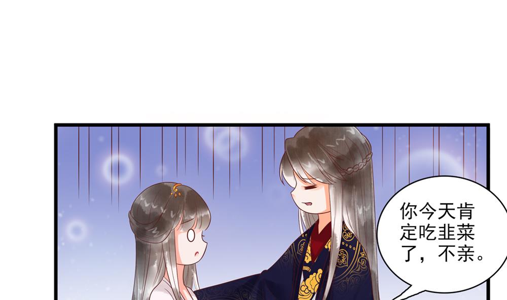 第56话 韭菜味的吻(1/2)-第56话