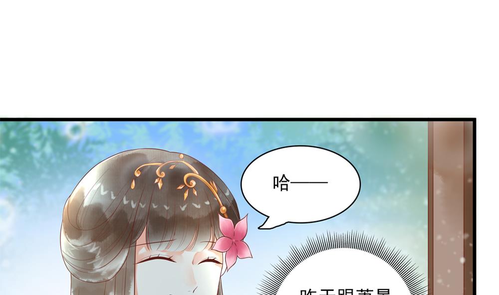 第56话 韭菜味的吻(1/2)-第56话