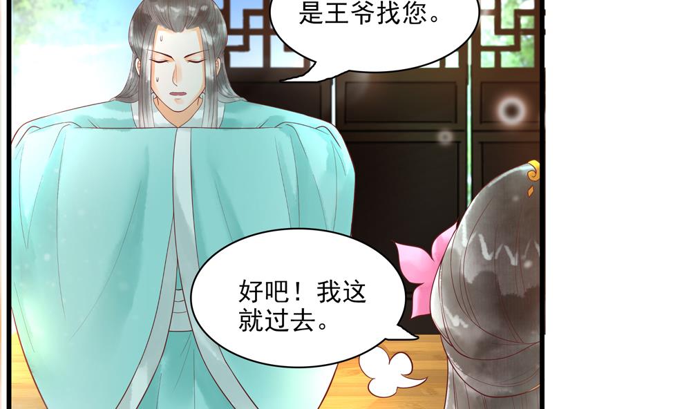 第58话 谁说我不行？-第58话