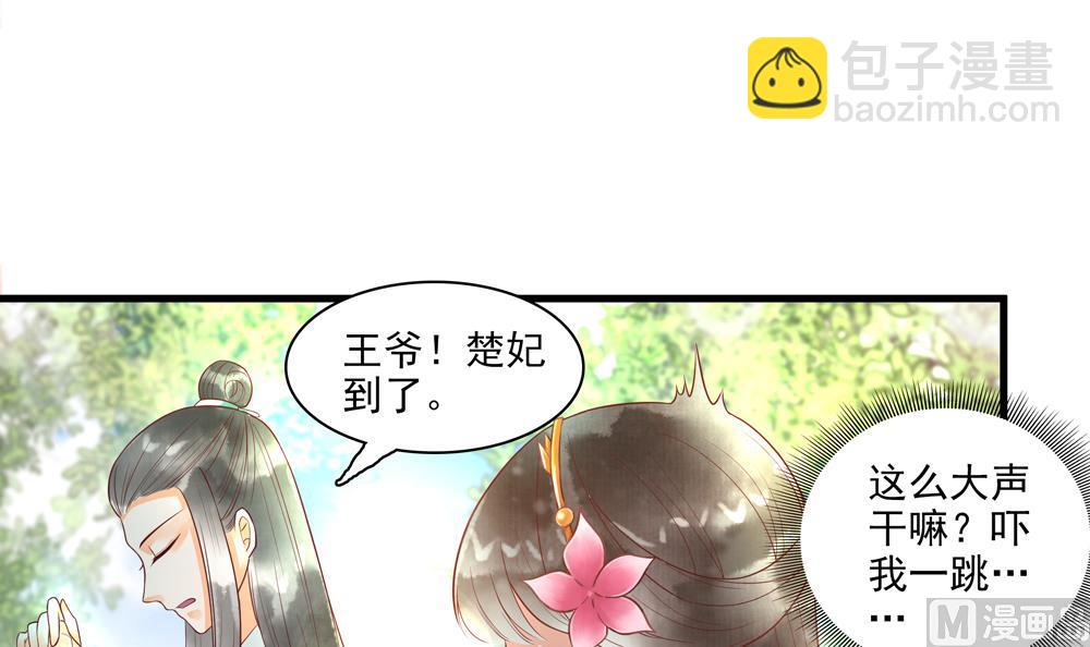 第58话 谁说我不行？-第58话