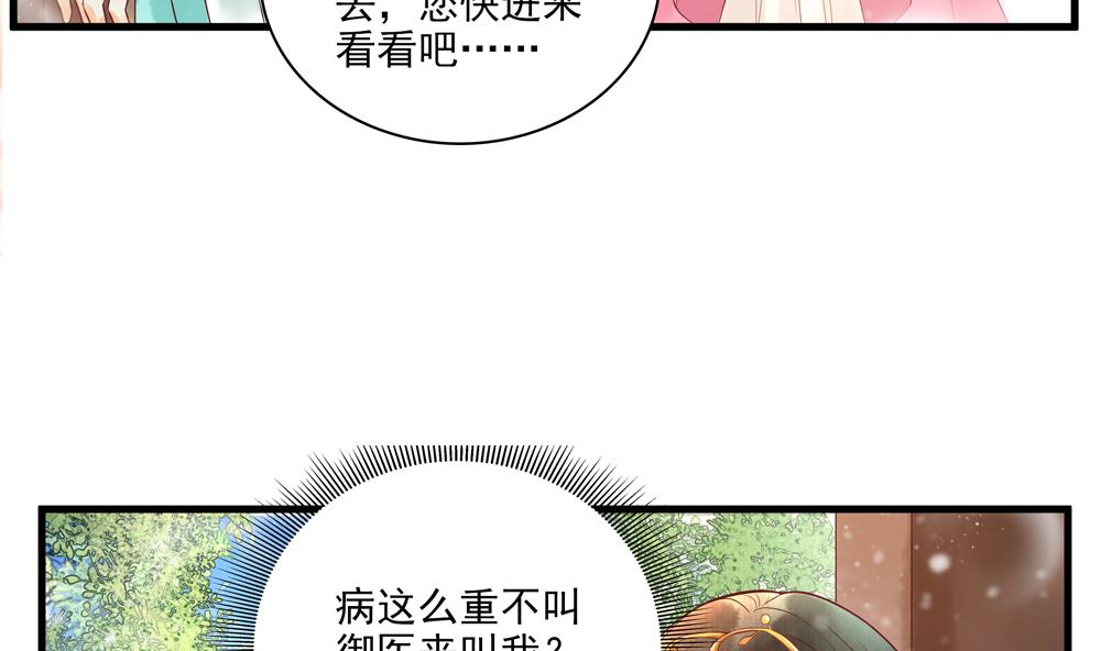 第58话 谁说我不行？-第58话