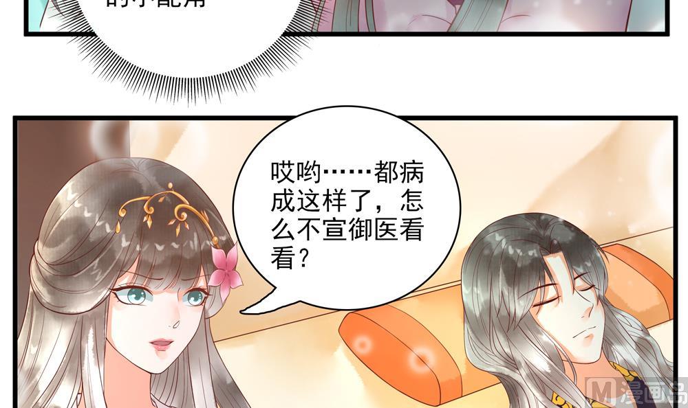 第58话 谁说我不行？-第58话
