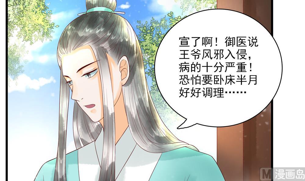 第58话 谁说我不行？-第58话