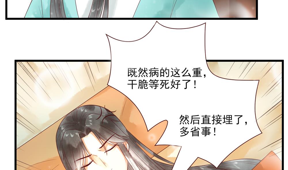 第58话 谁说我不行？-第58话