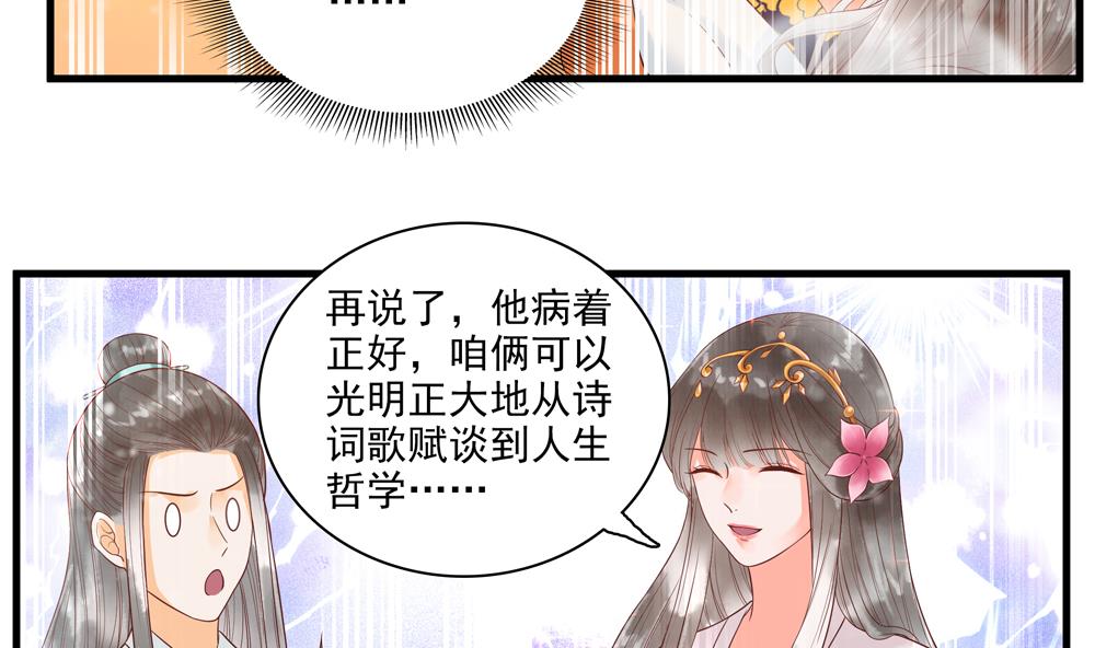 第58话 谁说我不行？-第58话