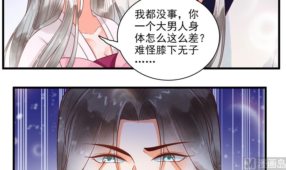 第58话 谁说我不行？-第58话