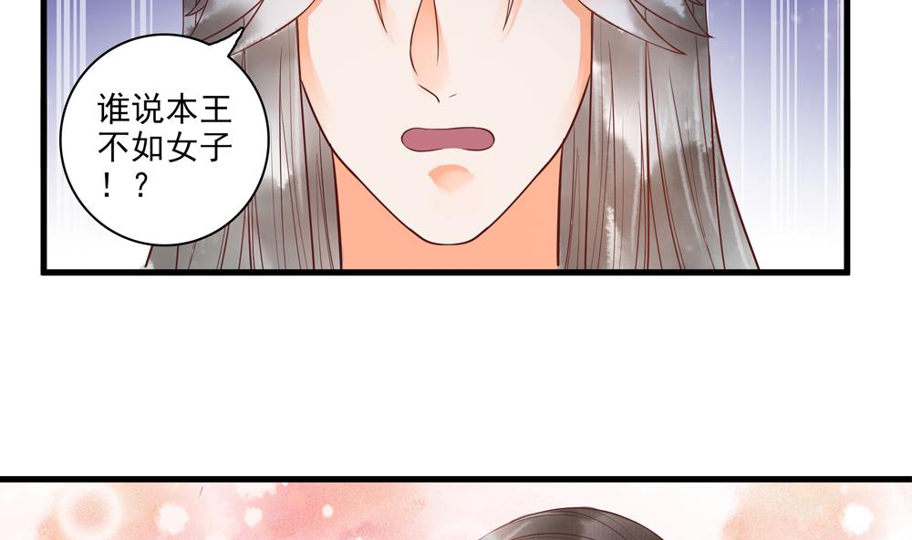 第58话 谁说我不行？-第58话