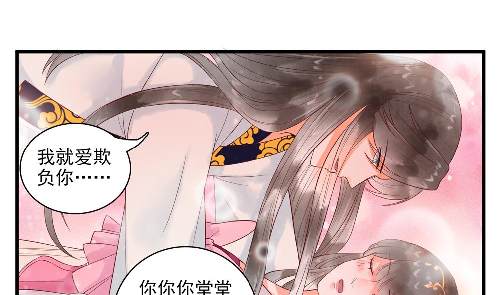 第58话 谁说我不行？-第58话