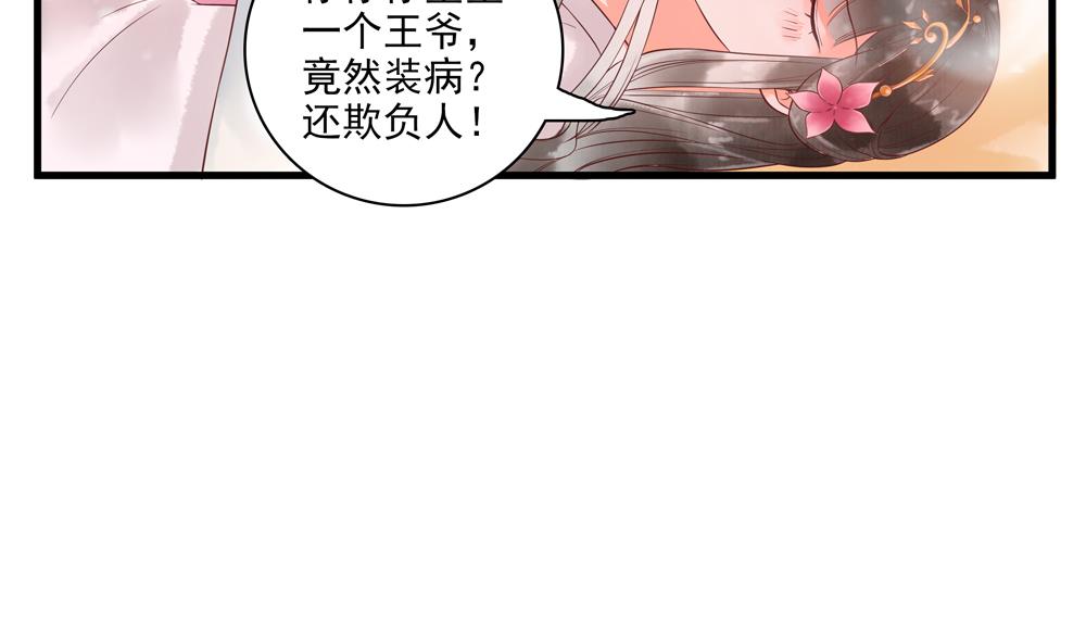 第58话 谁说我不行？-第58话