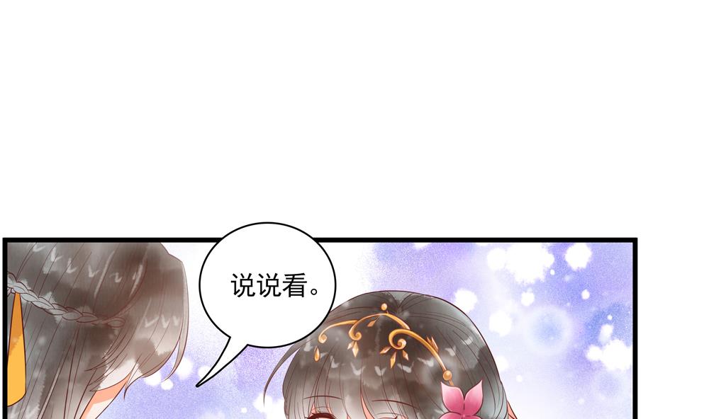 第60话 闺蜜相见(1/2)-第60话