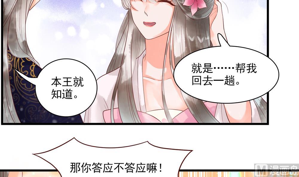 第60话 闺蜜相见(1/2)-第60话
