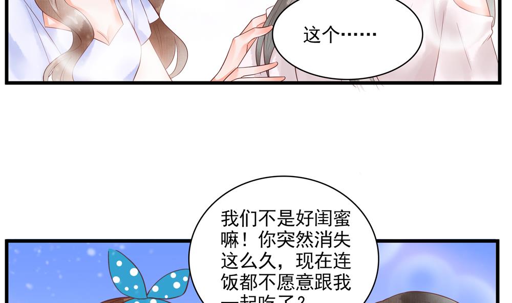 第60话 闺蜜相见(1/2)-第60话