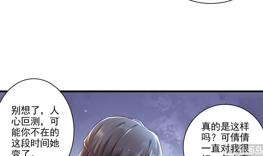第62话 不许你回去！(1/2)-第62话