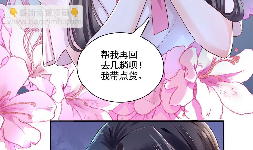 第64话 不许伸舌头！(1/2)-第64话