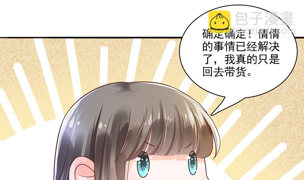 第64话 不许伸舌头！(1/2)-第64话