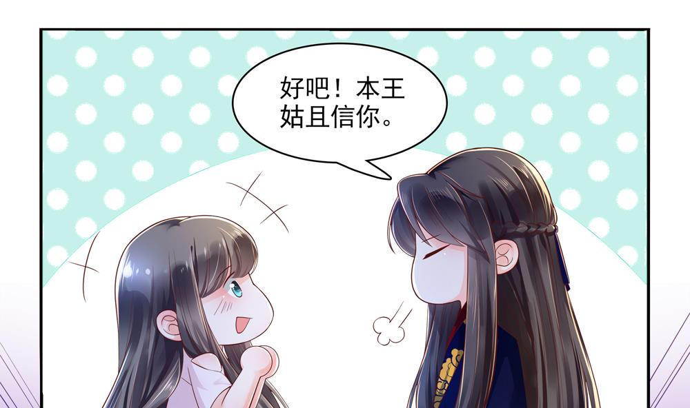 第64话 不许伸舌头！(1/2)-第64话