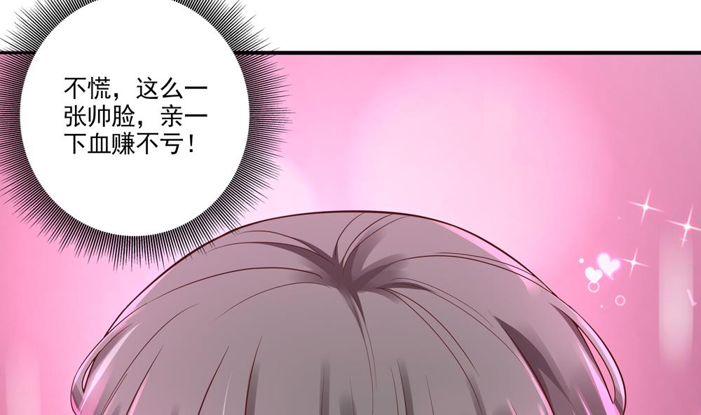 第64话 不许伸舌头！(1/2)-第64话