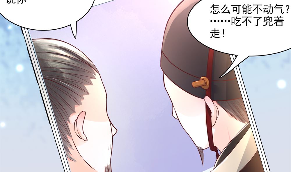 第66话 狗粮管饱(1/2)-第66话