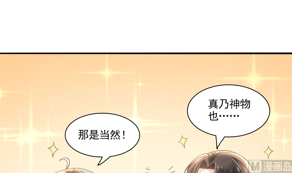 第66话 狗粮管饱(1/2)-第66话