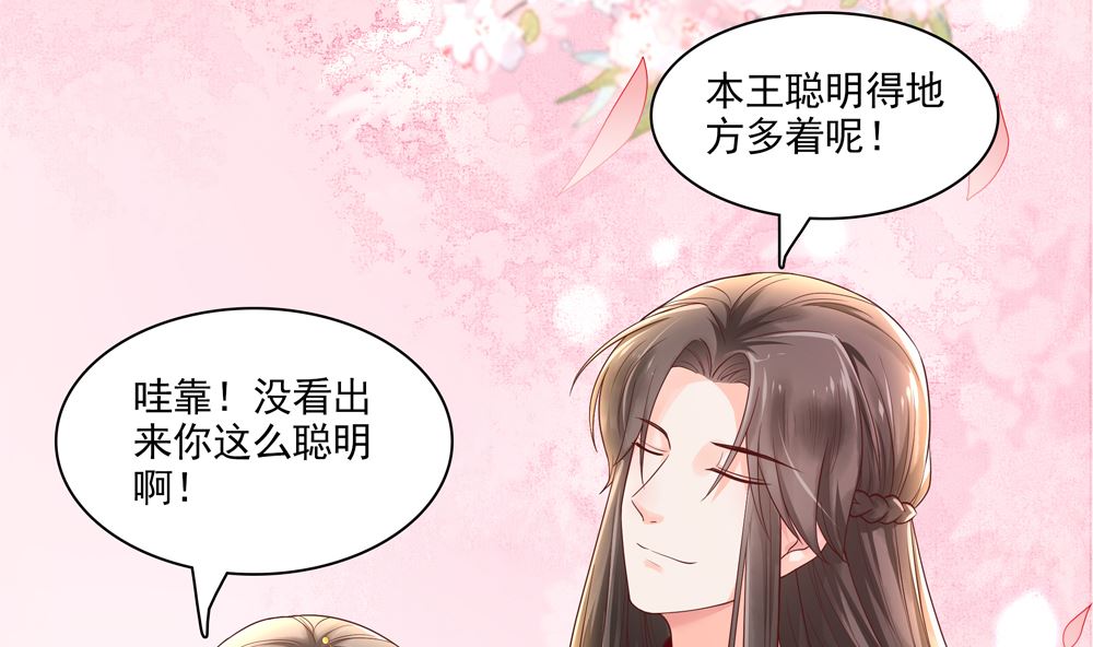 第66话 狗粮管饱(1/2)-第66话