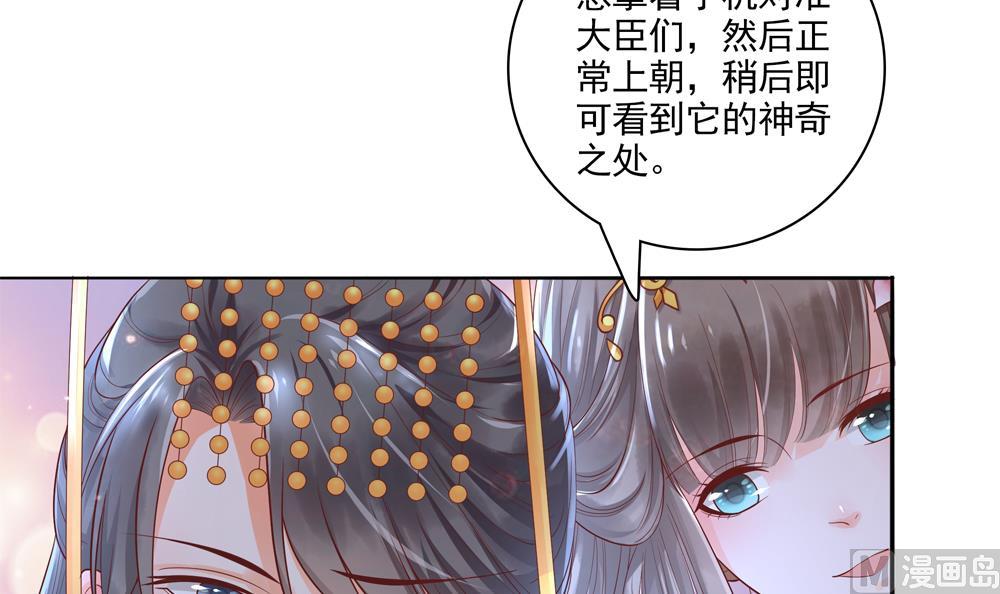 第68话 皇上看电影吗？(1/2)-第68话