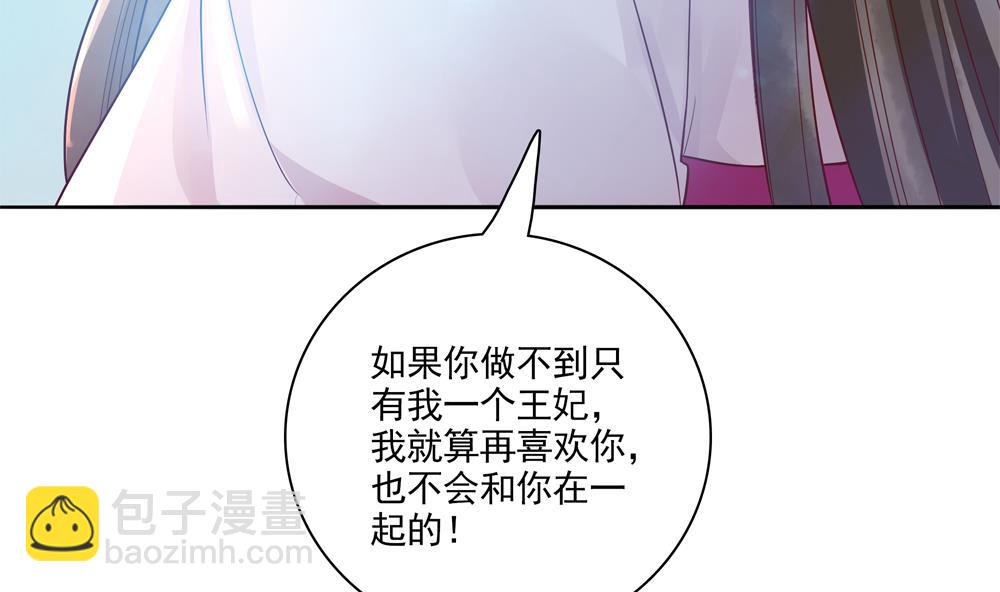 第70话 咱俩不能在一起(1/2)-第70话