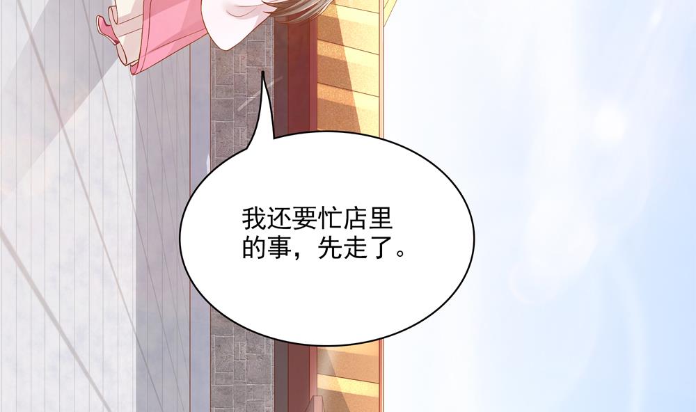 第70话 咱俩不能在一起(1/2)-第70话