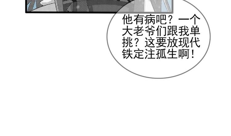 第8话 亲一下又不会死人(1/2)-第8话