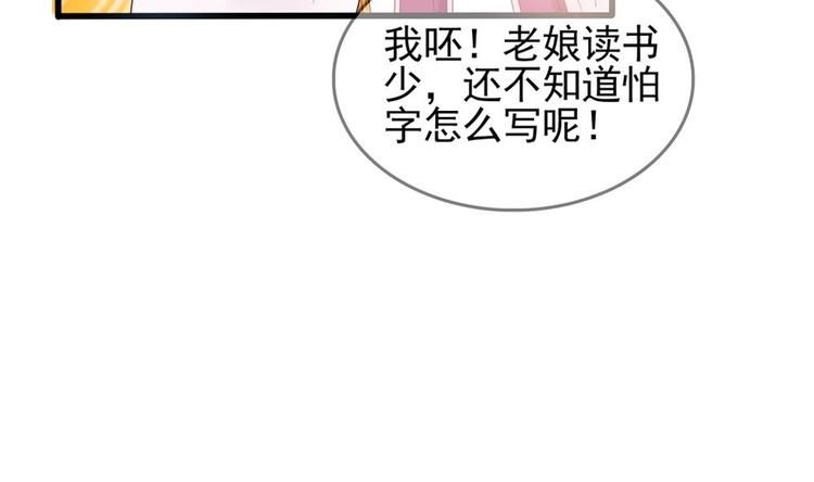 第8话 亲一下又不会死人(1/2)-第8话