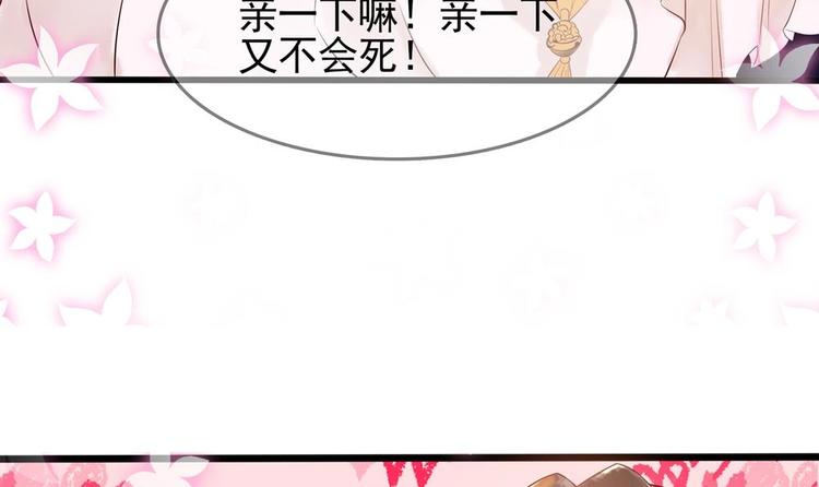第8话 亲一下又不会死人(1/2)-第8话