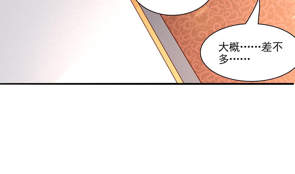 第72话 皇后不会打我吧(1/2)-第72话