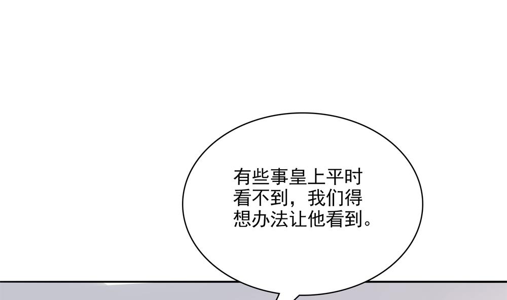 第72话 皇后不会打我吧(1/2)-第72话