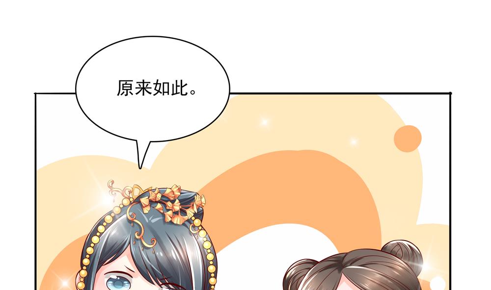 第72话 皇后不会打我吧(1/2)-第72话