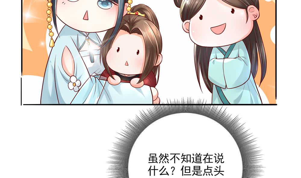 第72话 皇后不会打我吧(1/2)-第72话