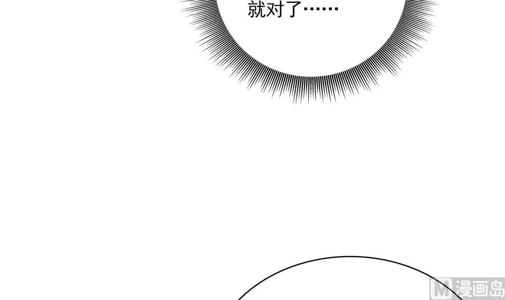 第72话 皇后不会打我吧(1/2)-第72话