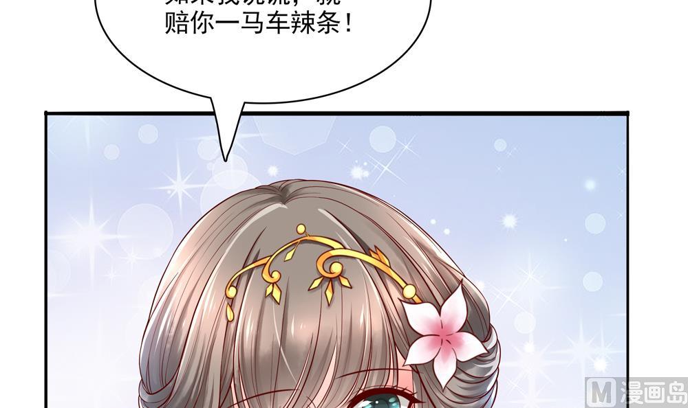 第72话 皇后不会打我吧(1/2)-第72话