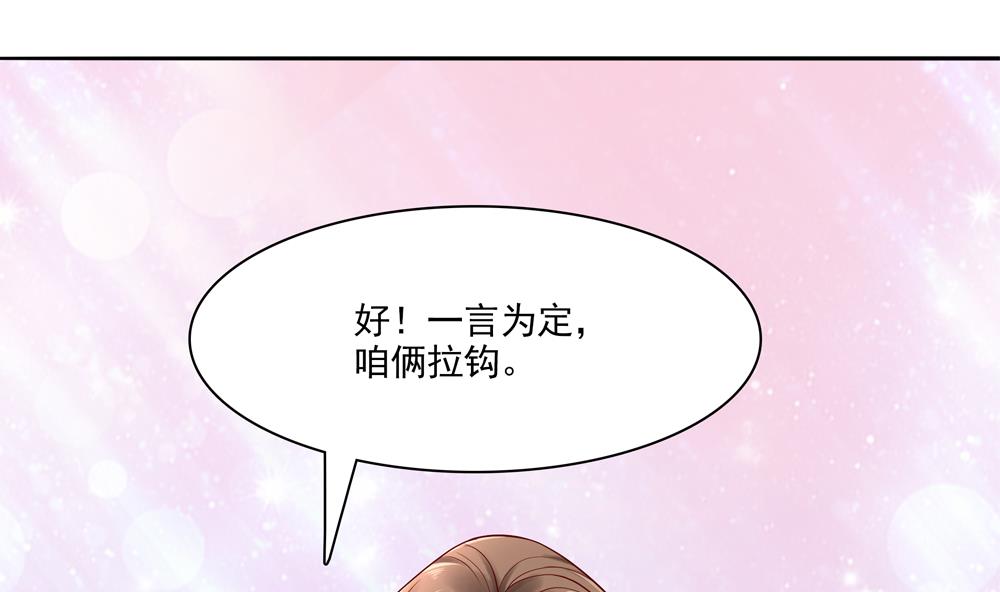 第72话 皇后不会打我吧(1/2)-第72话