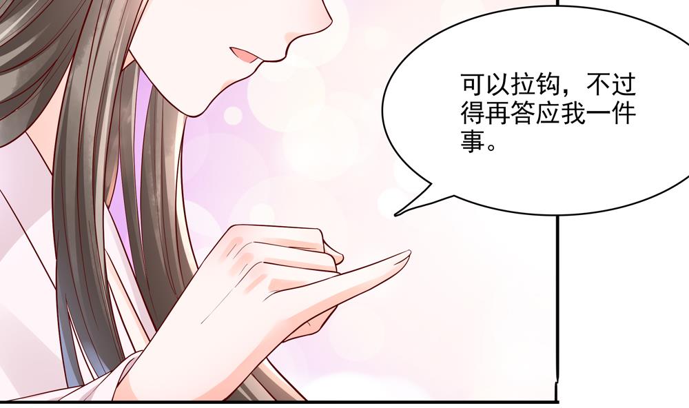 第72话 皇后不会打我吧(1/2)-第72话
