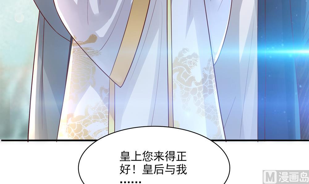 第74话 我要教太子(1/2)-第74话