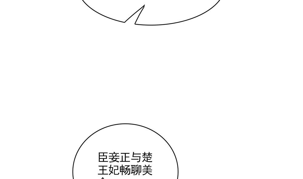 第74话 我要教太子(1/2)-第74话