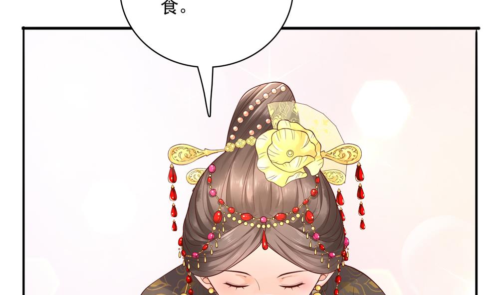 第74话 我要教太子(1/2)-第74话