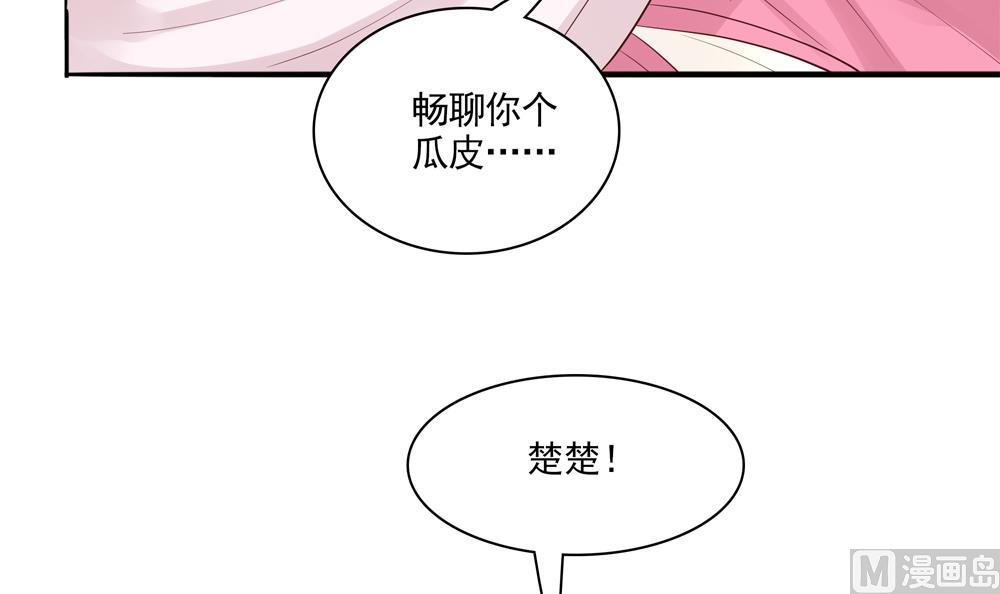 第74话 我要教太子(1/2)-第74话