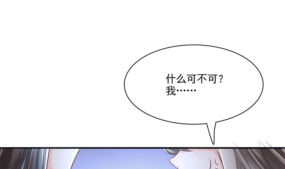 第74话 我要教太子(1/2)-第74话