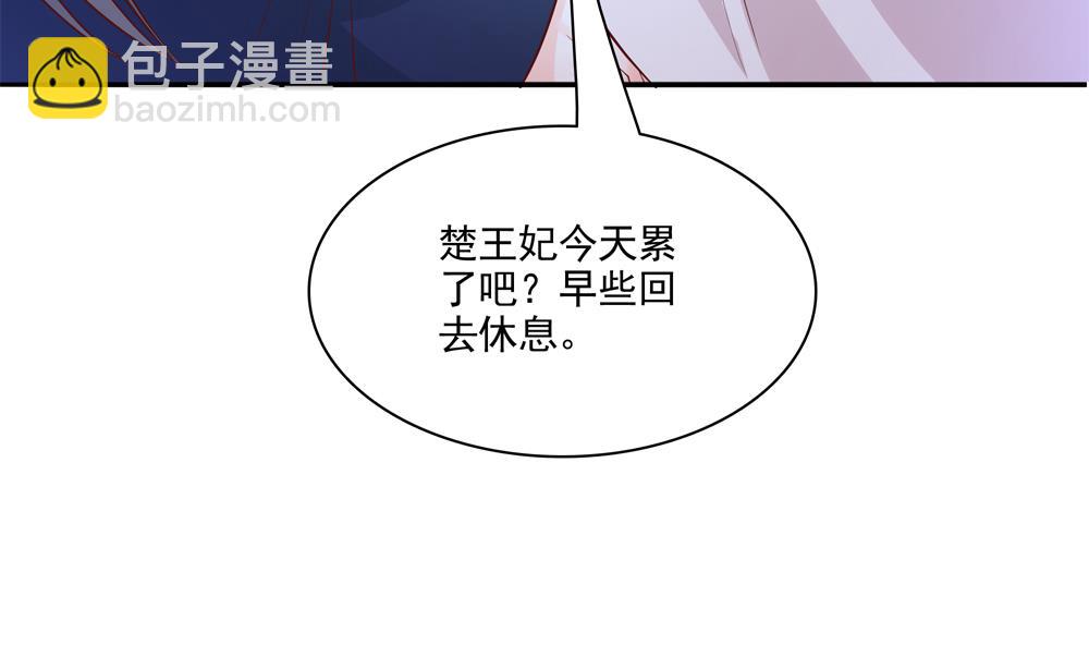 第74话 我要教太子(1/2)-第74话