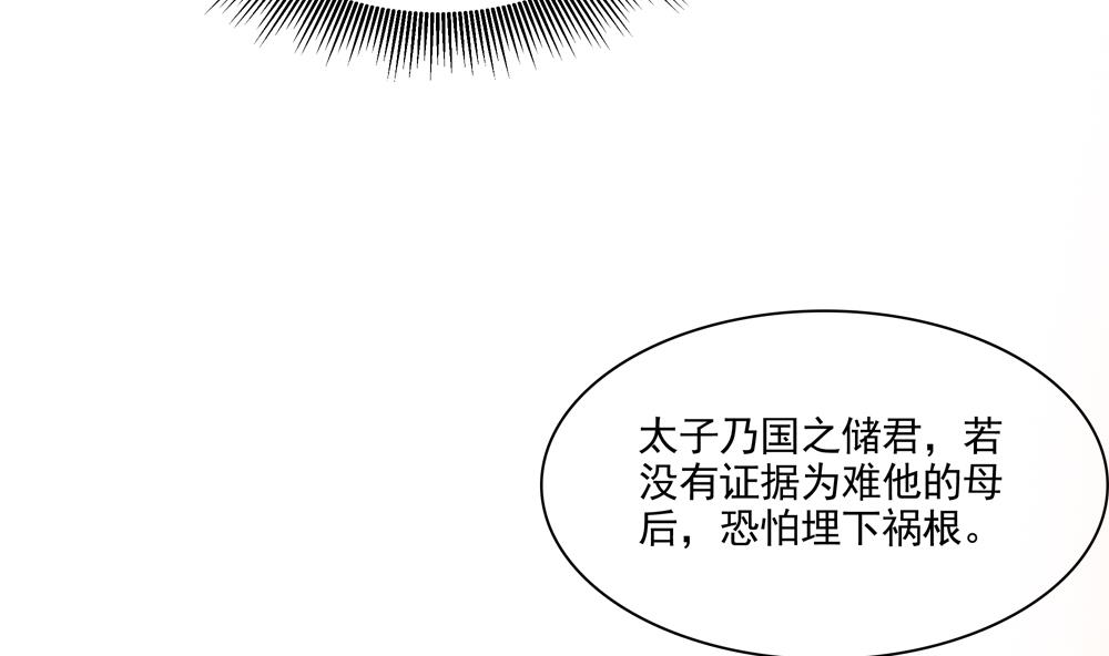 第74话 我要教太子(1/2)-第74话