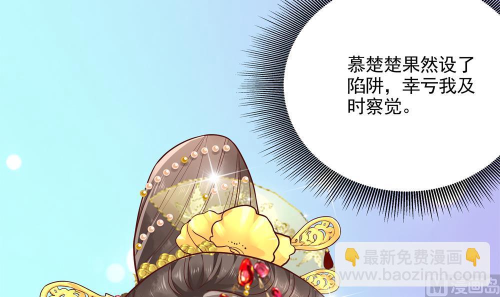 第74话 我要教太子(1/2)-第74话