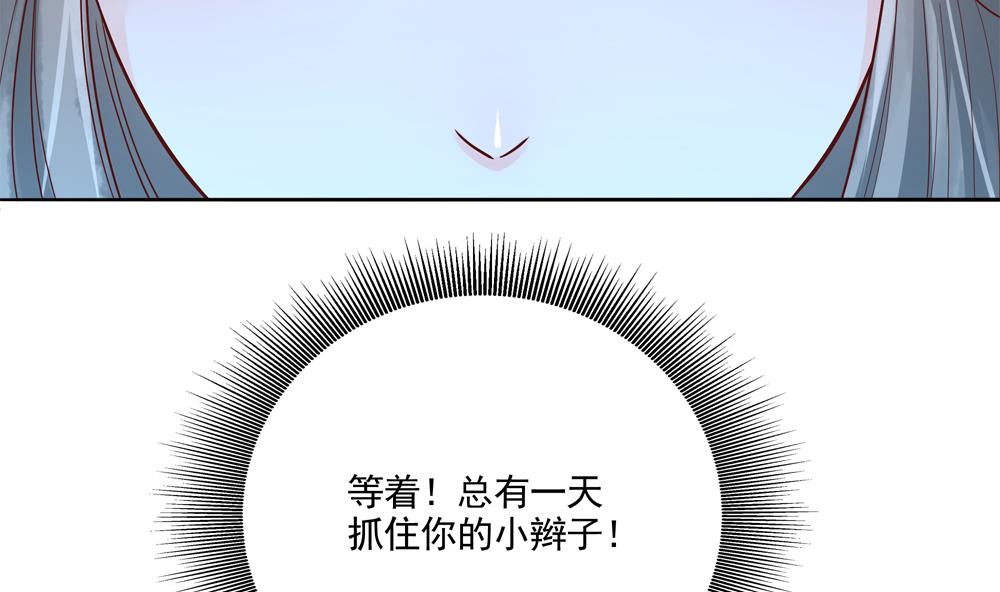 第74话 我要教太子(1/2)-第74话